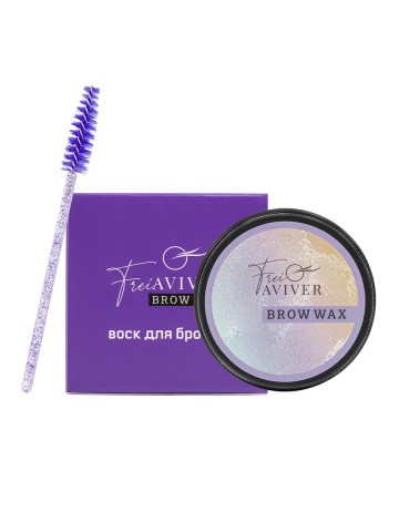 FreiAVIVER Воск для фиксации бровей Brow Wax (фиолетовый), 25 мл