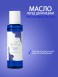 FreiAVIVER Масло перед депиляцией Oil Spa, 100 мл