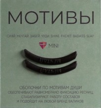 Vinogradova Оболочки - мотивы "Мечтай", черный, 1 пара