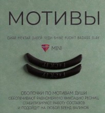 Vinogradova Оболочки - мотивы "F*ck it", черный, 1 пара
