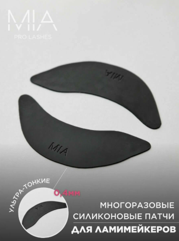 MIA PRO LASHES Cиликоновые патчи BIRD SHAPE (черные)
