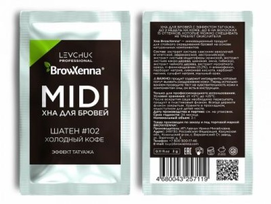Brow Xenna Хна для бровей Шатен №102 - Холодный кофе, MIDI-саше