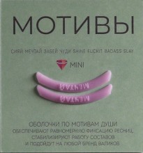 Vinogradova Оболочки - мотивы "Мечтай", лиловый, 1 пара