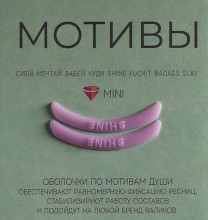 Vinogradova Оболочки - мотивы "Shine", лиловый, 1 пара