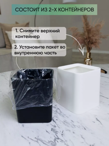 Контейнер для мусора квадратный, белый