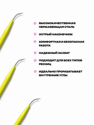 KillTrend Многофункциональный инструмент для выкладки ресниц (зеленый), 1 шт