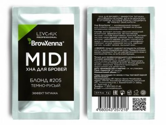 Brow Xenna Хна для бровей Блонд №205 - Тёмно-русый, MIDI-саше