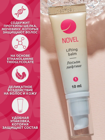 Novel Состав для ламинирования ресниц и бровей №1 Lifting Balm, 10 мл