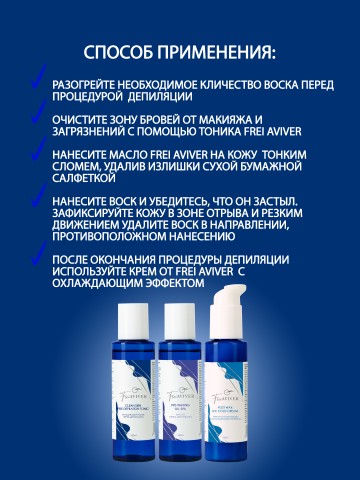 FreiAVIVER Очищающий тоник перед депиляцией Clean Skin, 100 мл