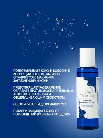 FreiAVIVER Очищающий тоник перед депиляцией Clean Skin, 100 мл