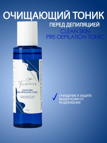 FreiAVIVER Очищающий тоник перед депиляцией Clean Skin, 100 мл