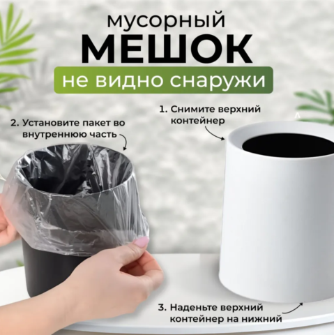 Контейнер для мусора, белый