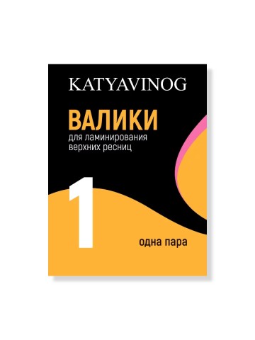 Vinogradova Валики для верхних ресниц, желтые, размер 1 (1 пара)