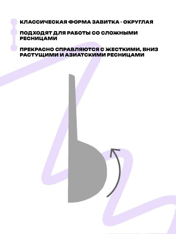 FreiAVIVER Набор силиконовых валиков глянец Curl (жемчужный), 4 пары