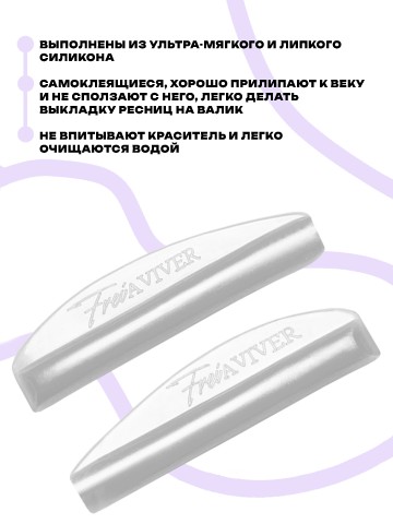 FreiAVIVER Набор силиконовых валиков глянец Curl (жемчужный), 4 пары