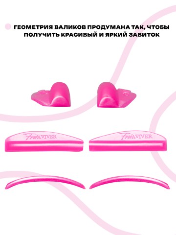 FreiAVIVER Набор силиконовых валиков глянец Curl (розовый), 4 пары