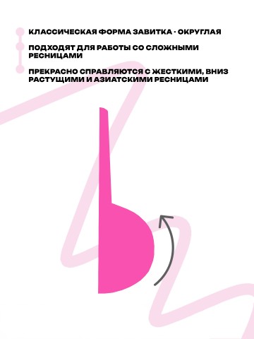 FreiAVIVER Набор силиконовых валиков глянец Curl (розовый), 4 пары