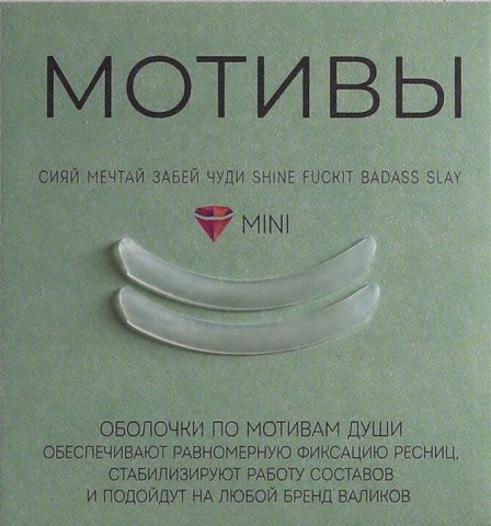 Vinogradova Оболочки - мотивы, прозрачные, 1 пара