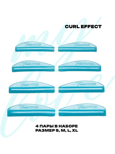 FreiAVIVER Набор силиконовых валиков глянец Curl (голубой), 4 пары