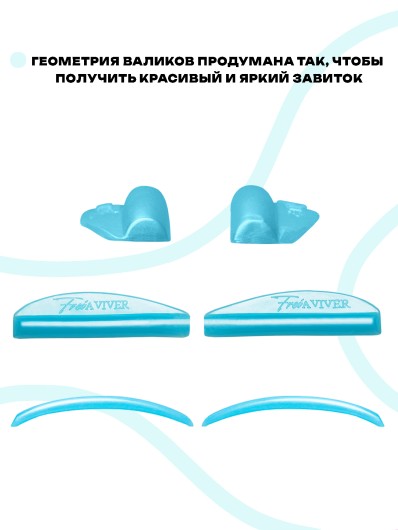 FreiAVIVER Набор силиконовых валиков глянец Curl (голубой), 4 пары