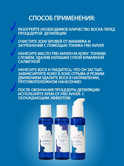 FreiAVIVER Крем после депляции с охлаждающим эффектом Post wax ice cream, 100 мл