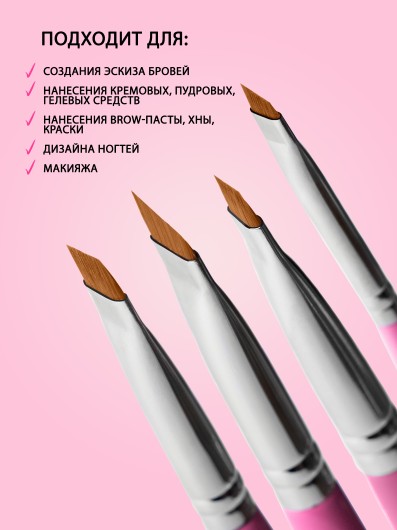 FreiAVIVER Набор кистей для бровей в чехле (4 шт), розовый