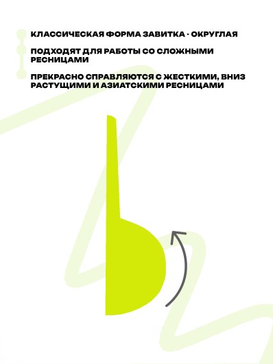 FreiAVIVER Набор силиконовых валиков глянец Curl (желтый), 4 пары