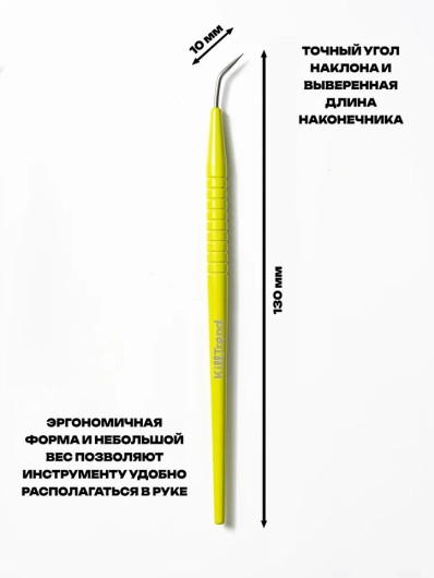 KillTrend Многофункциональный инструмент для выкладки ресниц (зеленый), 1 шт