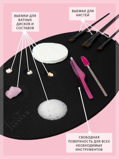 FreiAVIVER Силиконовый коврик для бьюти-мастера Silicone mat