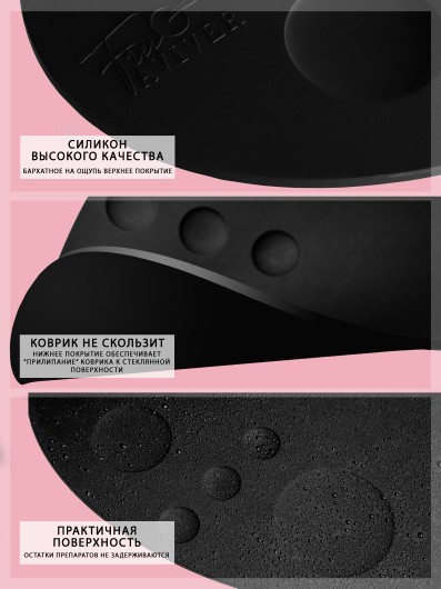 FreiAVIVER Силиконовый коврик для бьюти-мастера Silicone mat