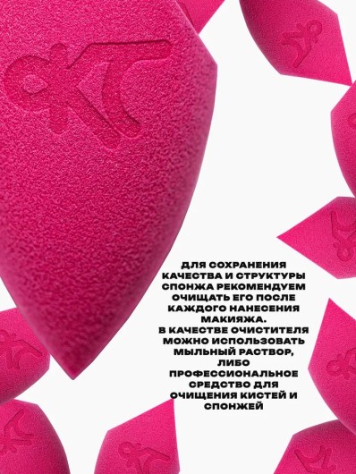 KillTrend Спонж для макияжа, pink (1 шт)