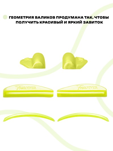 FreiAVIVER Набор силиконовых валиков глянец Curl (желтый), 4 пары