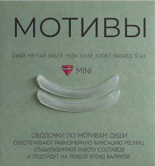 Vinogradova Оболочки - мотивы, прозрачные, 1 пара