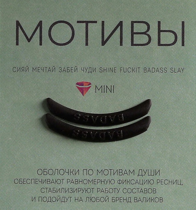 Vinogradova Оболочки - мотивы "Badass", черный, 1 пара