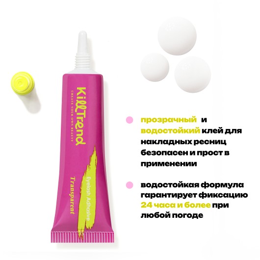 KillTrend Клей для накладных ресниц, прозрачный, 7гр