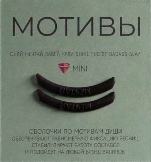 Vinogradova Оболочки - мотивы "Мечтай", черный, 1 пара