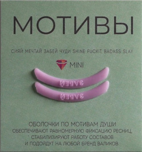 Vinogradova Оболочки - мотивы "Забей", лиловые, 1 пара