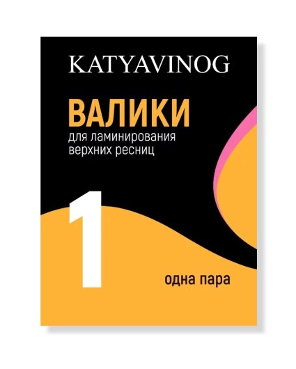 Vinogradova Валики для верхних ресниц, желтые, размер 1 (1 пара)