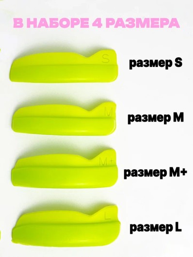 KillTrend Набор валиков для ламинирования ресниц, Лайм (4 пары)