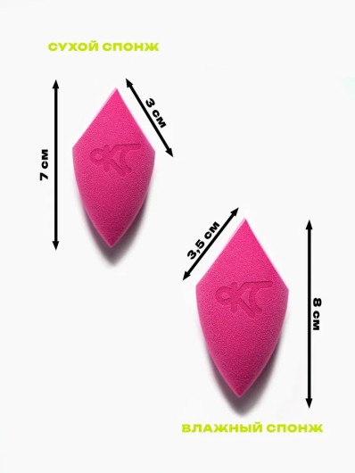 KillTrend Спонж для макияжа, pink (1 шт)