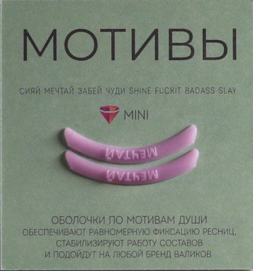 Vinogradova Оболочки - мотивы "Мечтай", лиловый, 1 пара