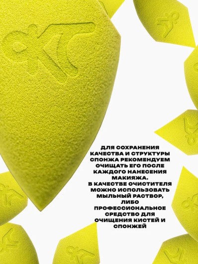 KillTrend Спонж для макияжа, lime (1 шт)