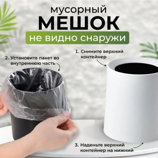 Контейнер для мусора, черный