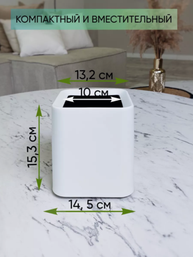 Контейнер для мусора квадратный, белый