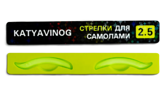 Vinogradova Валики стрелки для самолами, размер 2,5 (1 пара)