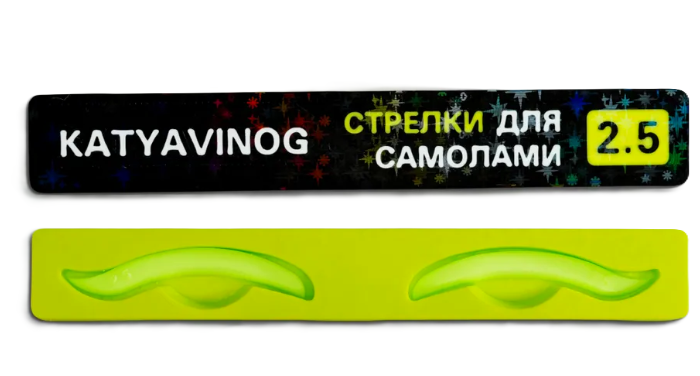 Vinogradova Валики стрелки для самолами, размер 2,5 (1 пара)