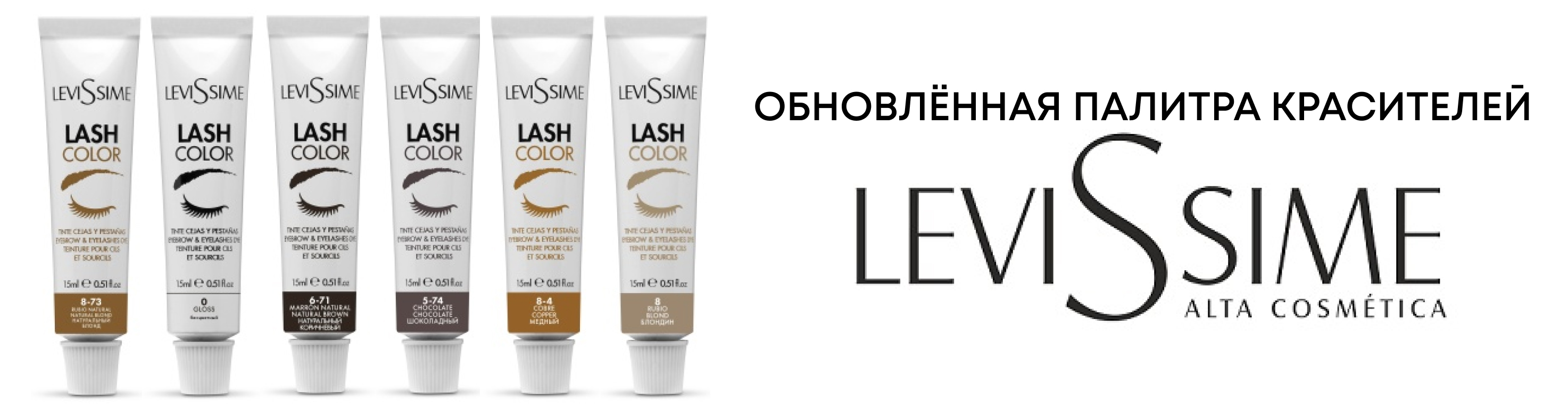 Levissime