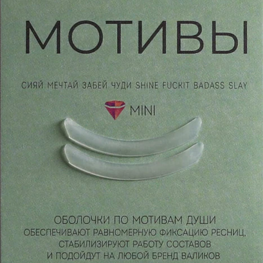 Vinogradova Оболочки - мотивы, прозрачные, 1 пара