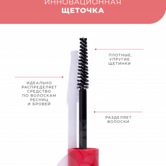 Novel Keratin Styling Gel Lash&amp;Brow уход за ламинированием,5мл