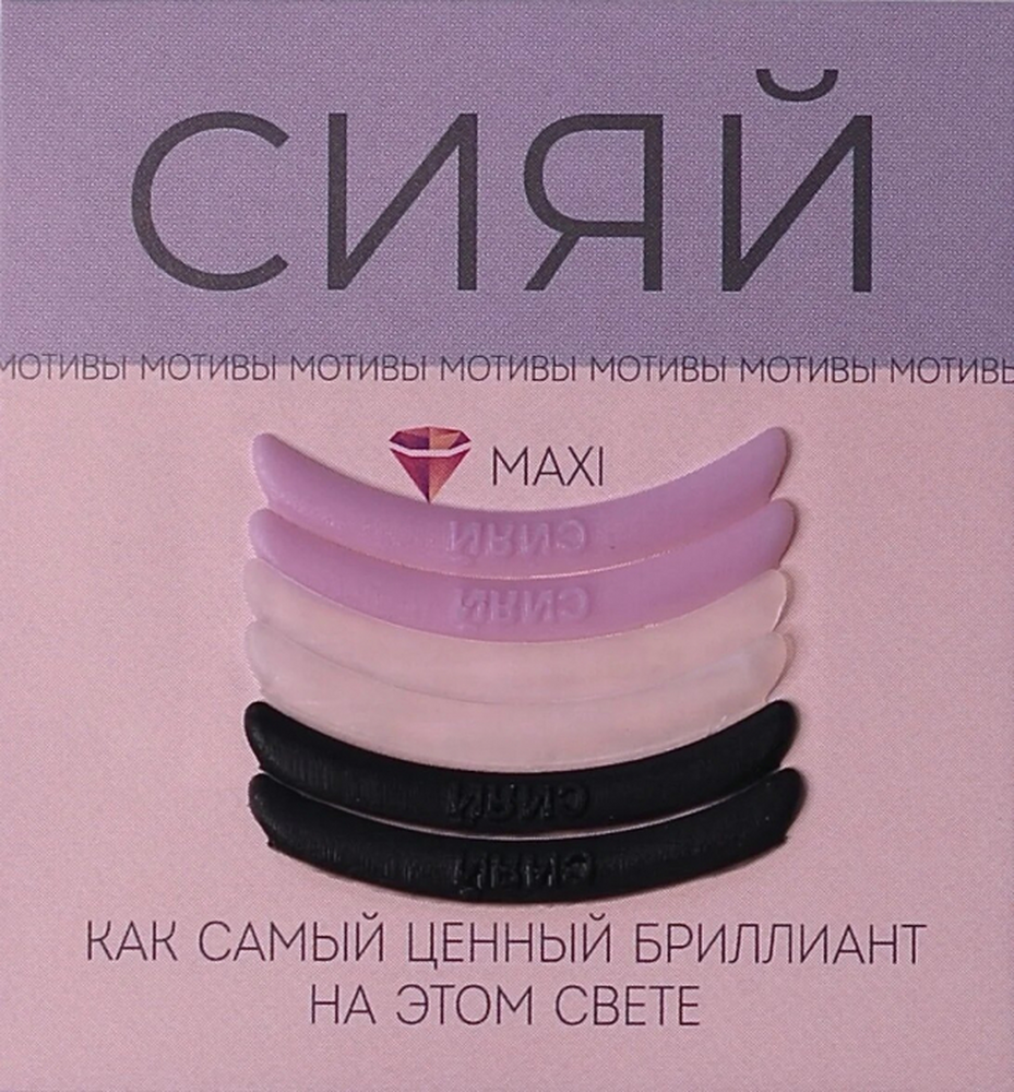 Vinogradova Комплект оболочек- мотивы "Сияй"